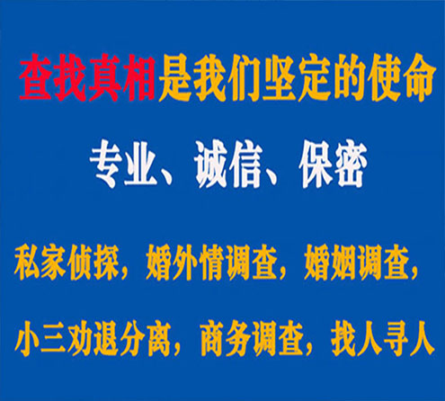 关于黄龙缘探调查事务所